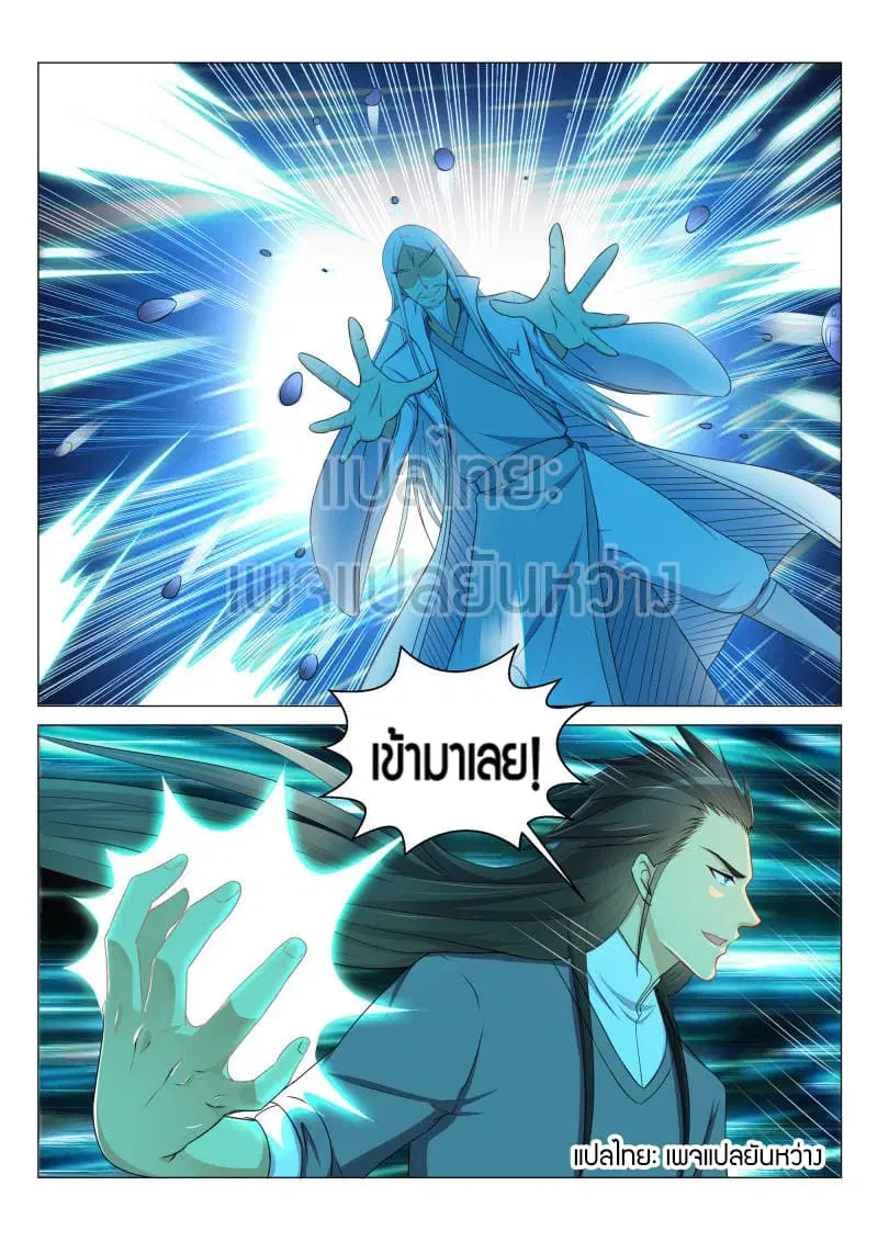 Rebirth Of The Urban Immortal Cultivator ตอนที่ 137 หน้า 5
