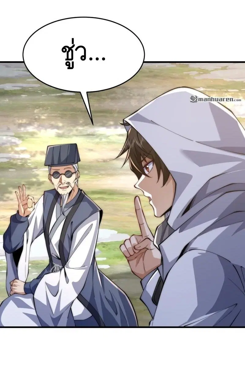 The First Order ตอนที่ 364 หน้า 20