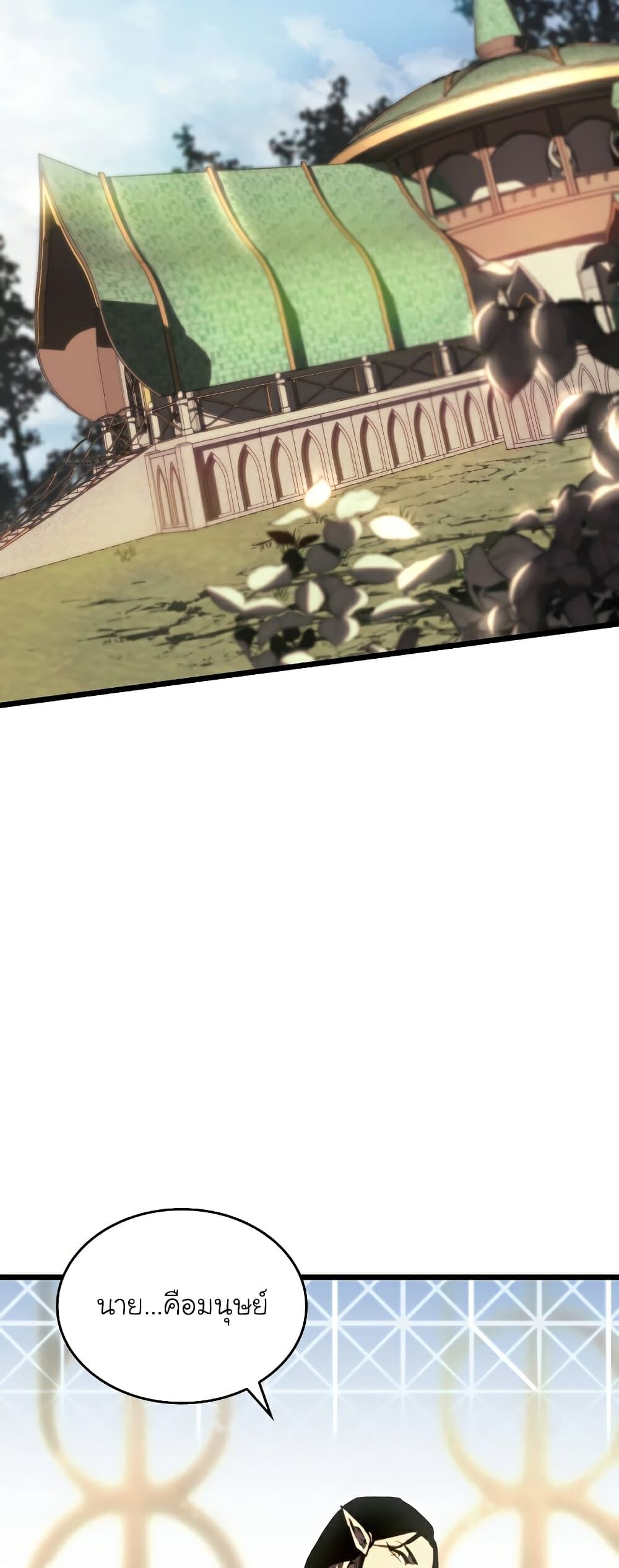 Return of the SSS-Class Ranker ตอนที่ 45 หน้า 10