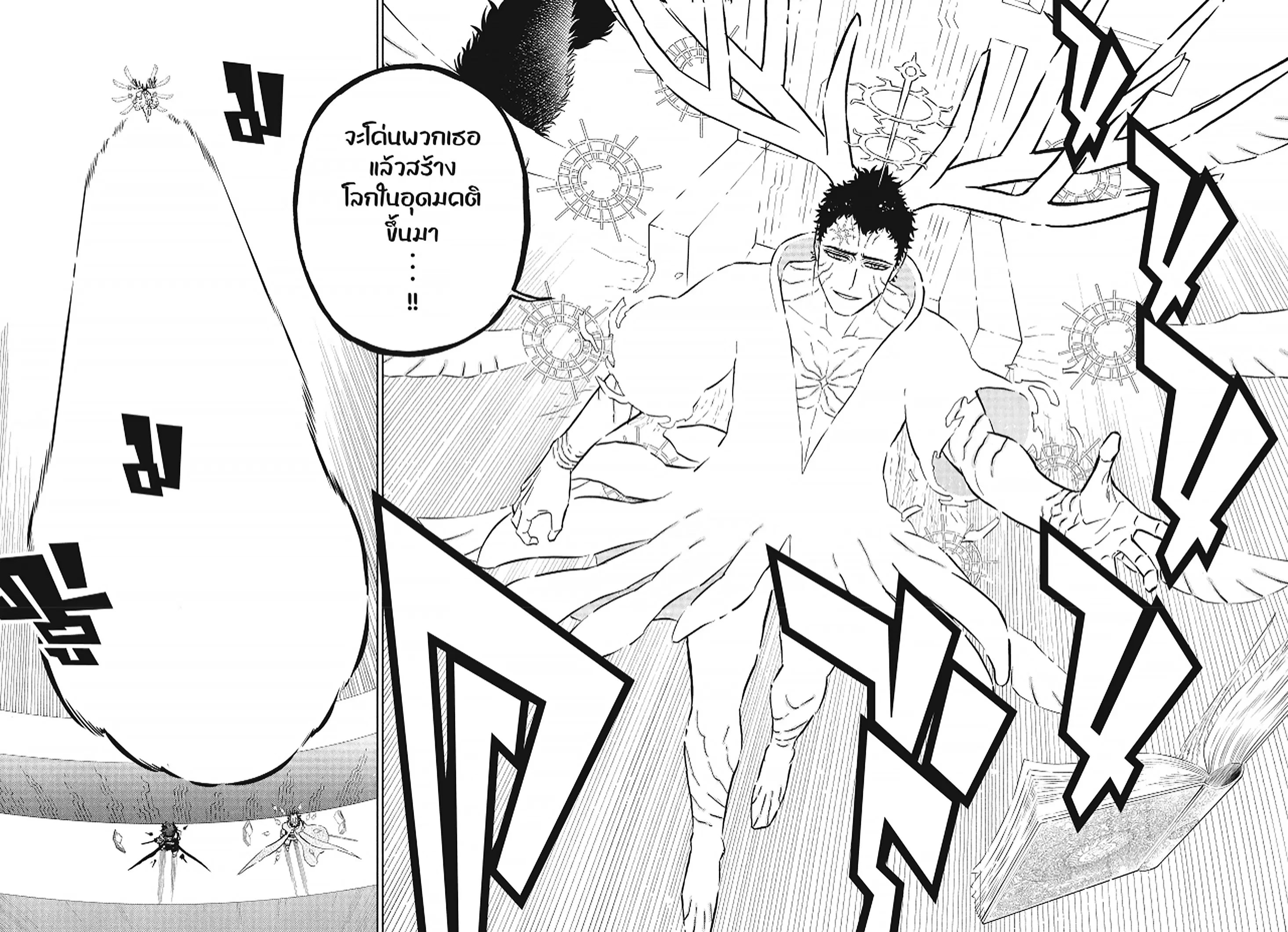 Black Clover ตอนที่ 377 หน้า 17