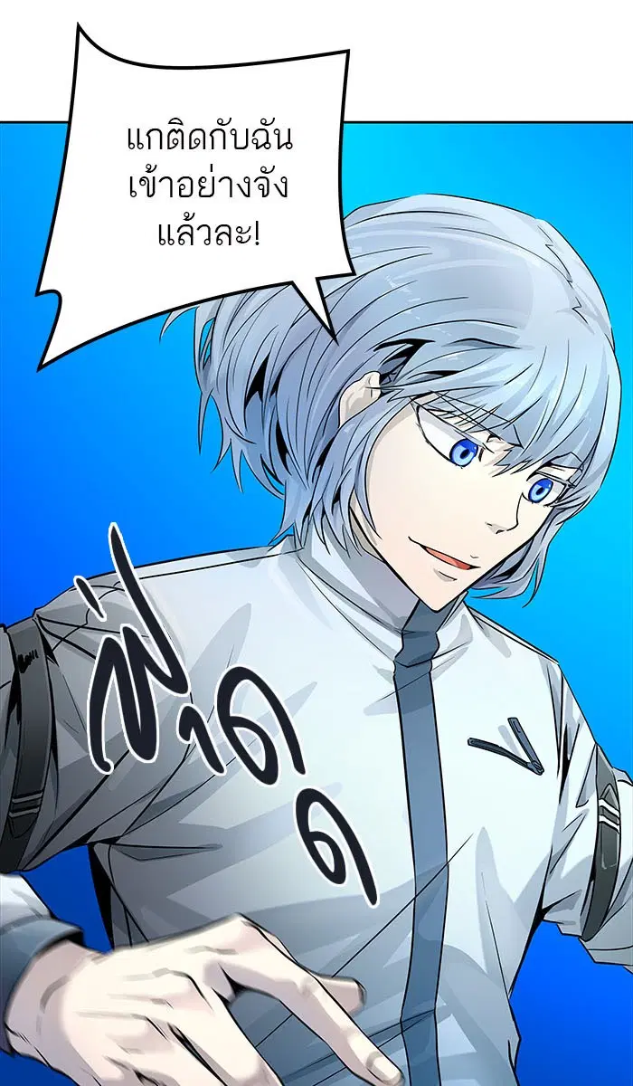 Tower of God ตอนที่ 507 หน้า 17