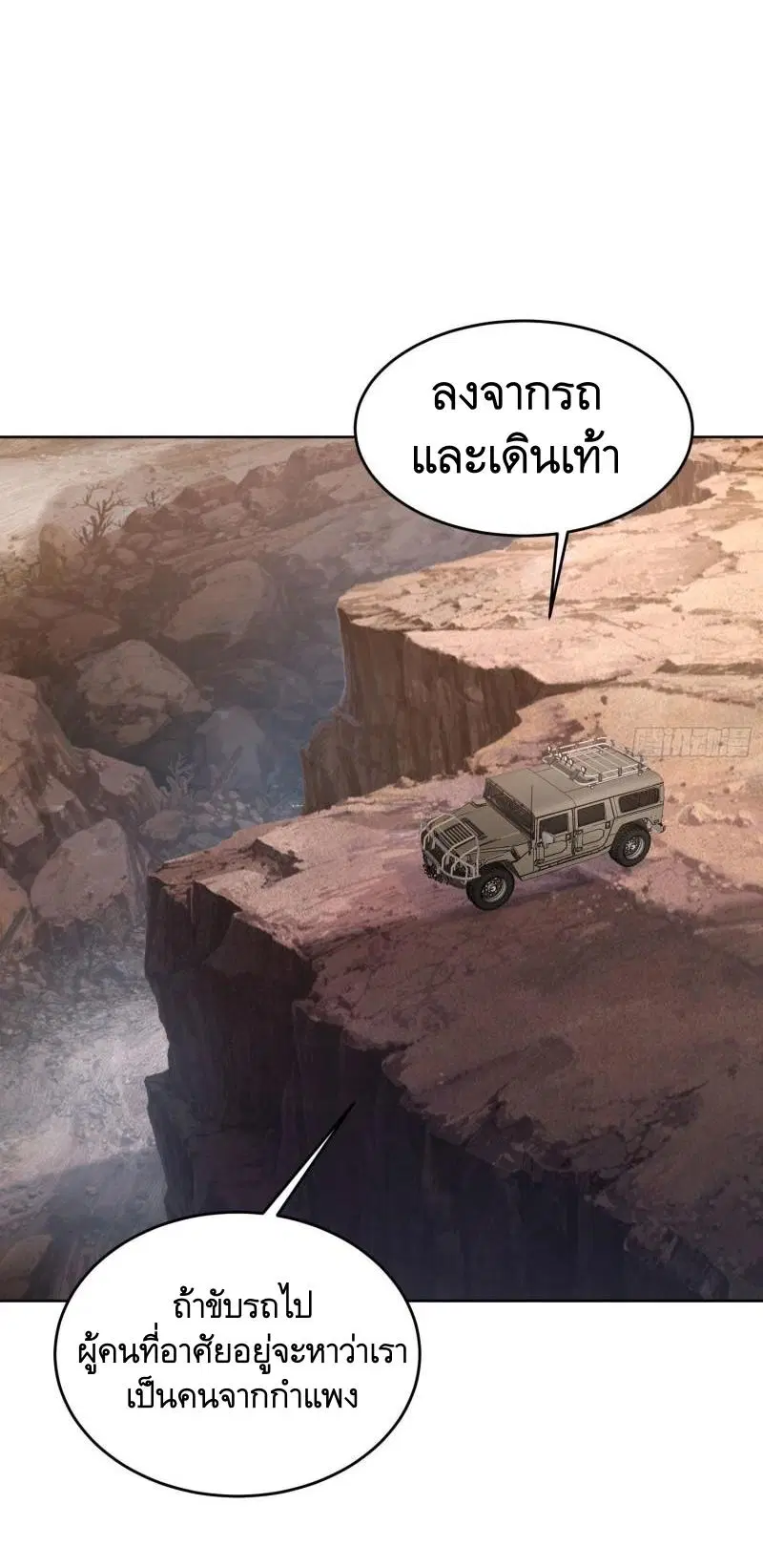 The First Order ตอนที่ 162 หน้า 14