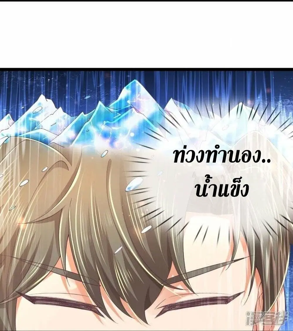 Sky Sword God ตอนที่ 487 หน้า 10