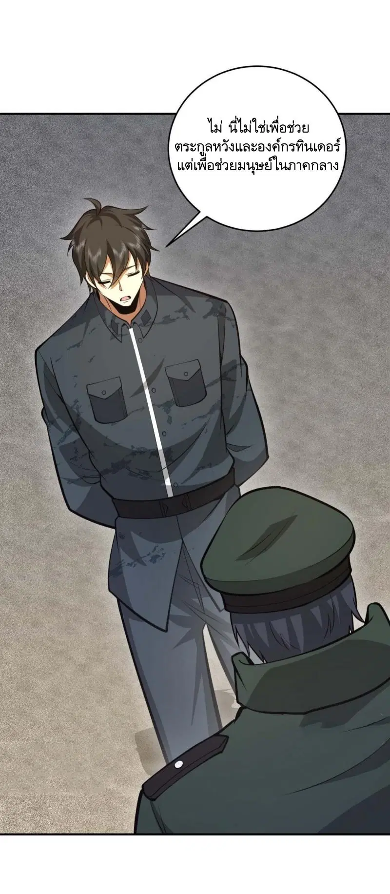 The First Order ตอนที่ 440 หน้า 6