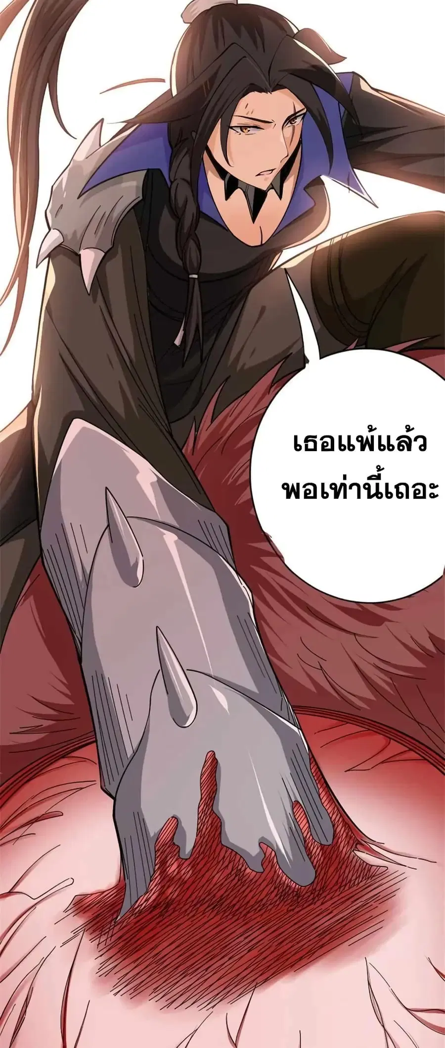 Release That Witch ตอนที่ 438 หน้า 23