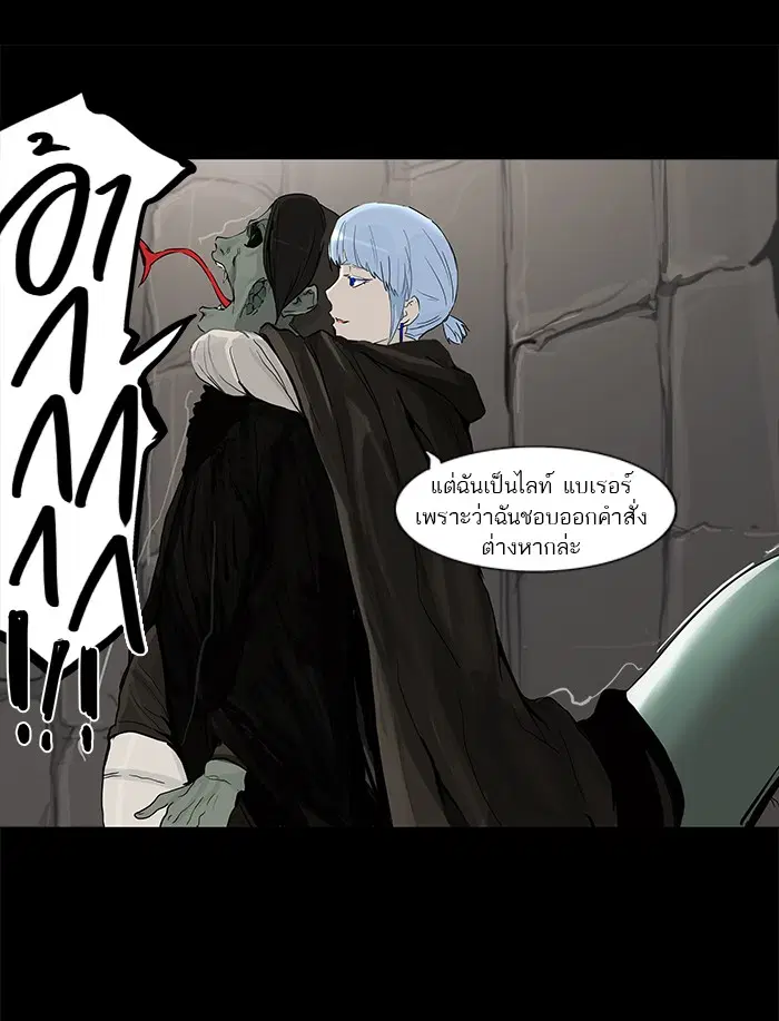 Tower of God ตอนที่ 127 หน้า 36