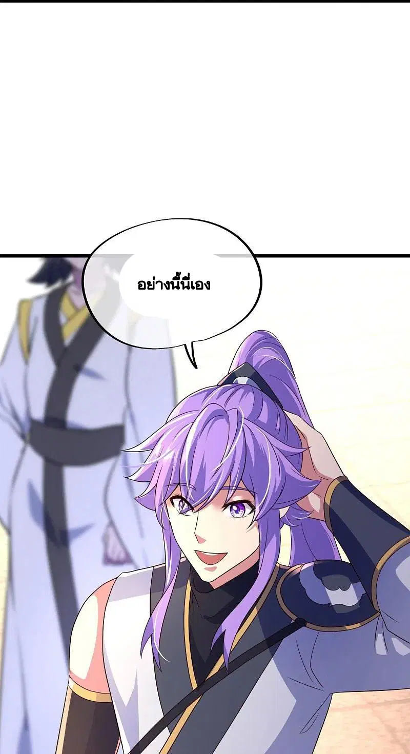 Peerless Battle Spirit ตอนที่ 438 หน้า 56