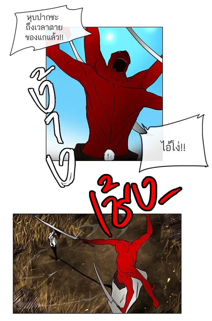 Tower of God ตอนที่ 6 หน้า 42