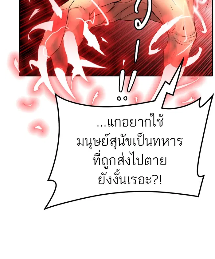 Tower of God ตอนที่ 444 หน้า 92