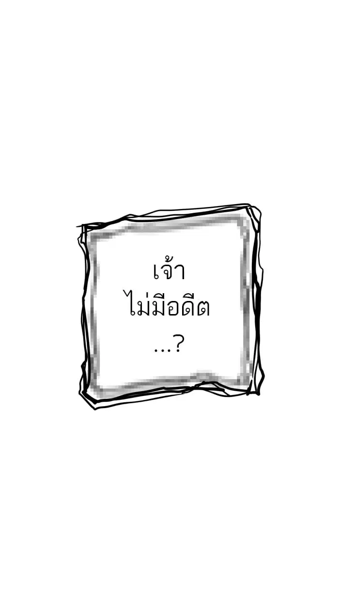 Tower of God ตอนที่ 344 หน้า 79