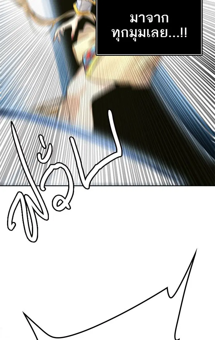 Tower of God ตอนที่ 506 หน้า 119