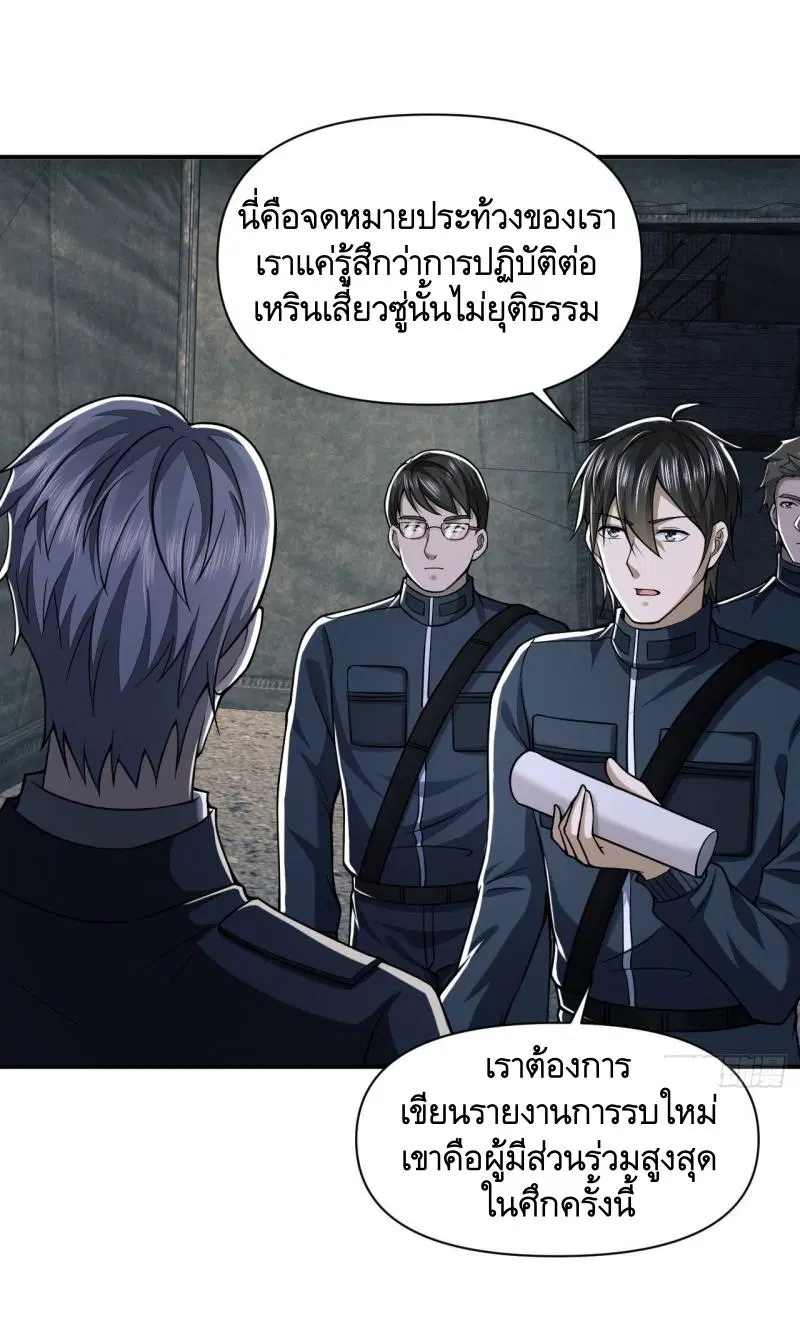 The First Order ตอนที่ 202 หน้า 40