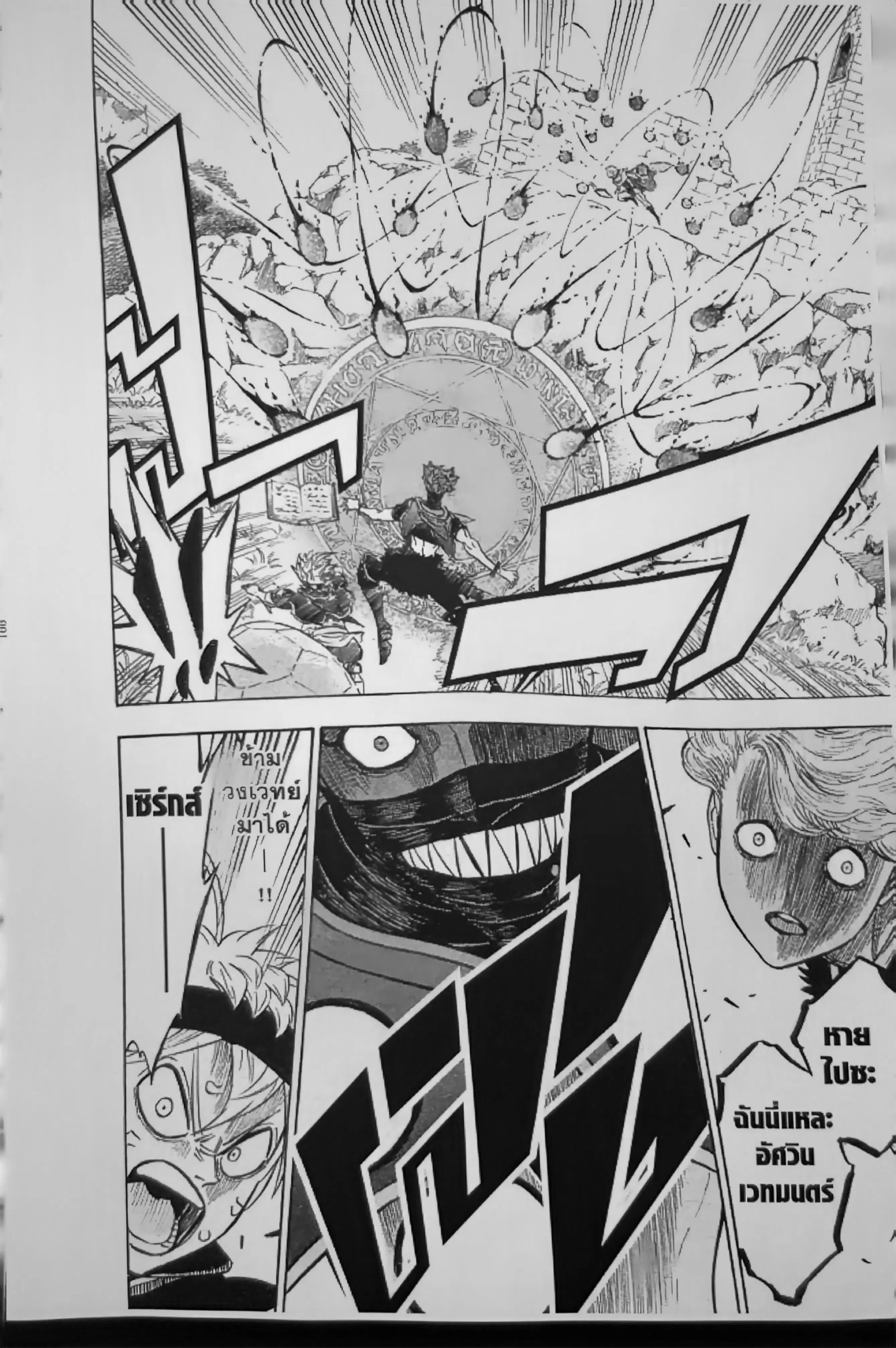 Black Clover ตอนที่ 129 หน้า 14