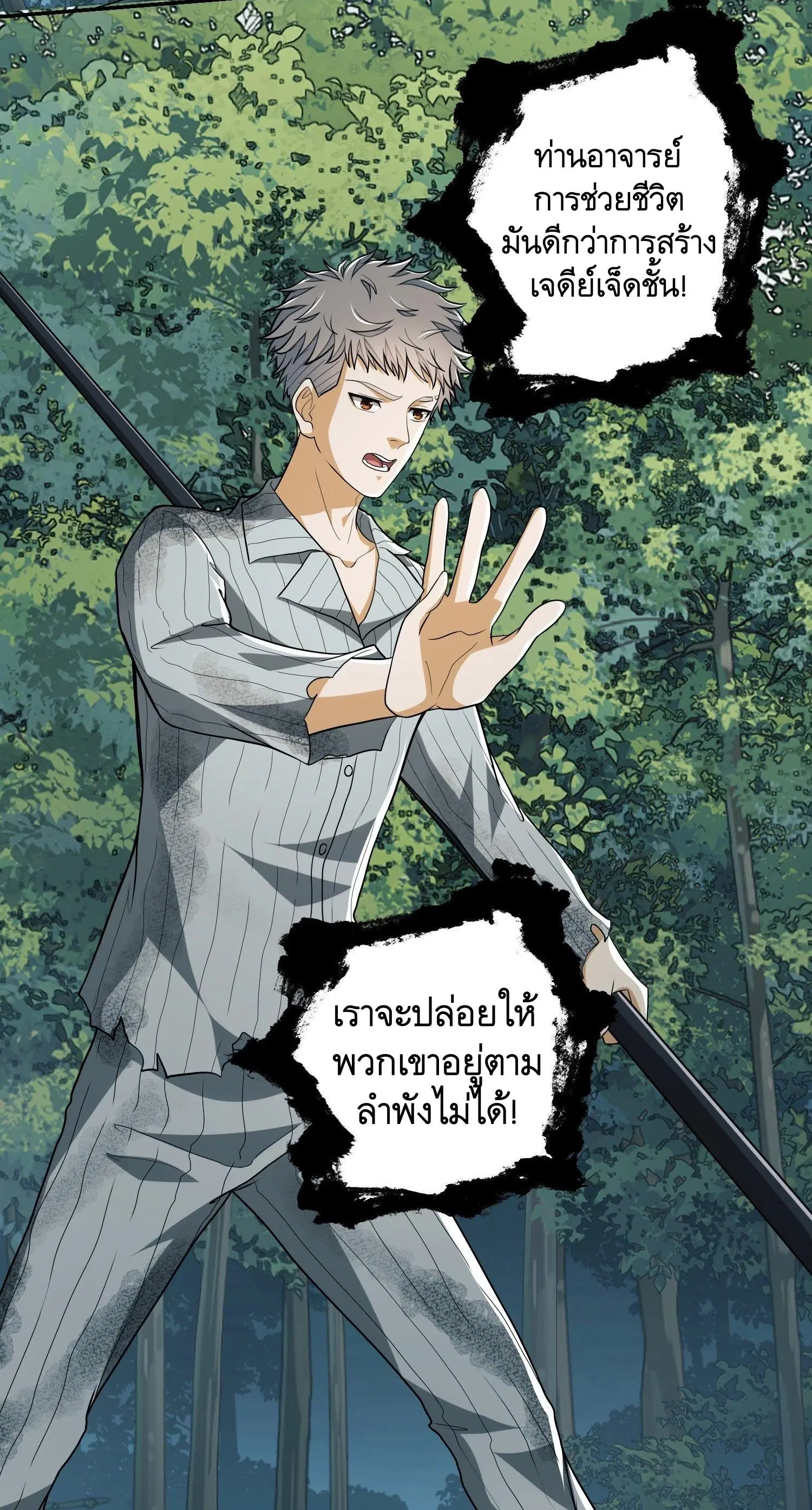 The First Order ตอนที่ 56 หน้า 46