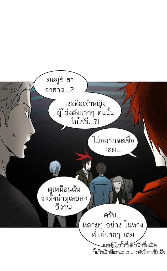 Tower of God ตอนที่ 276 หน้า 21
