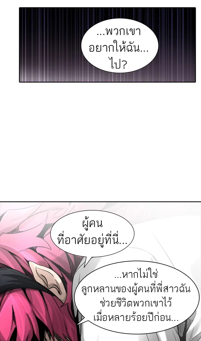 Tower of God ตอนที่ 456 หน้า 104
