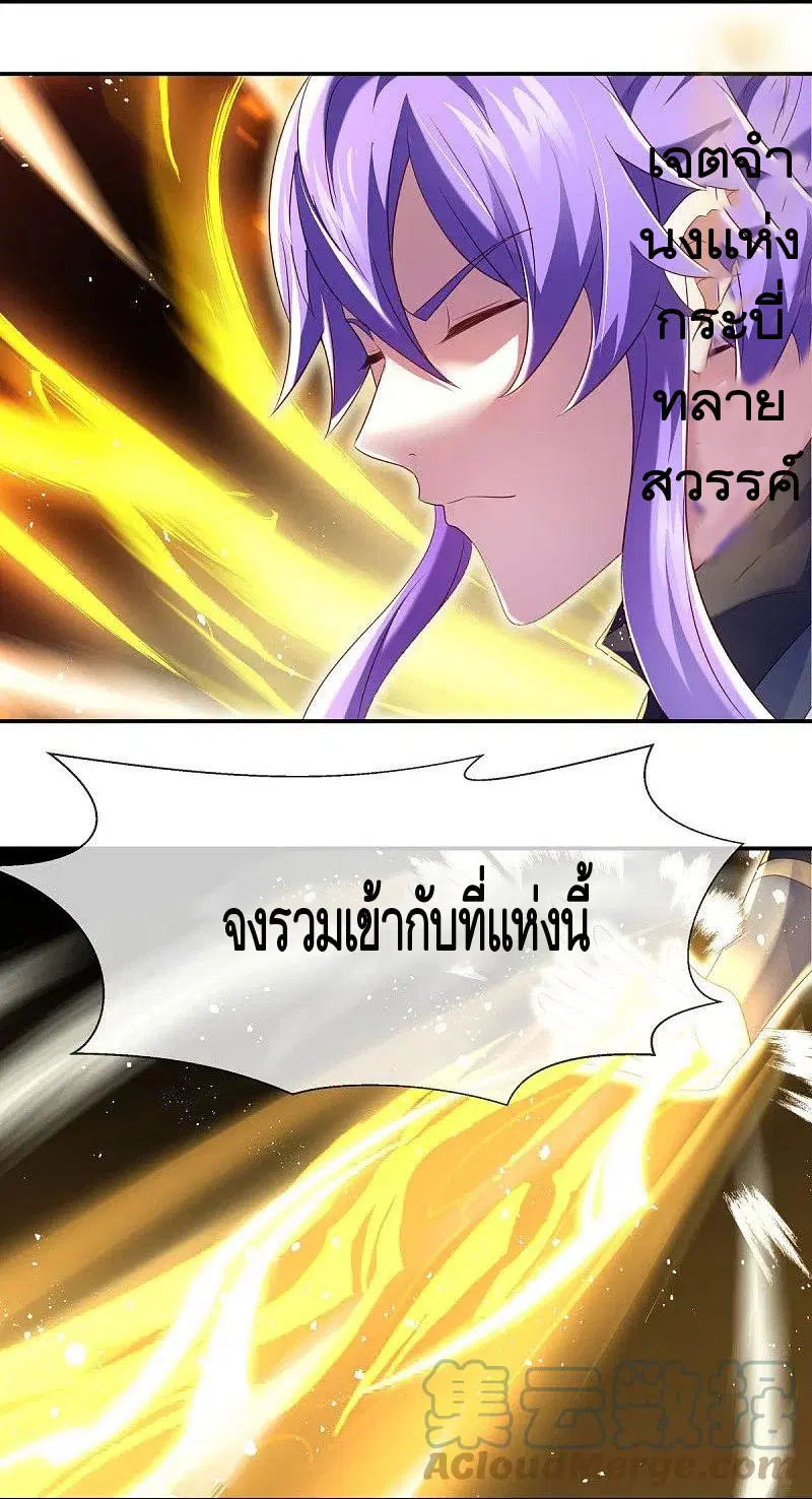 Peerless Battle Spirit ตอนที่ 434 หน้า 32
