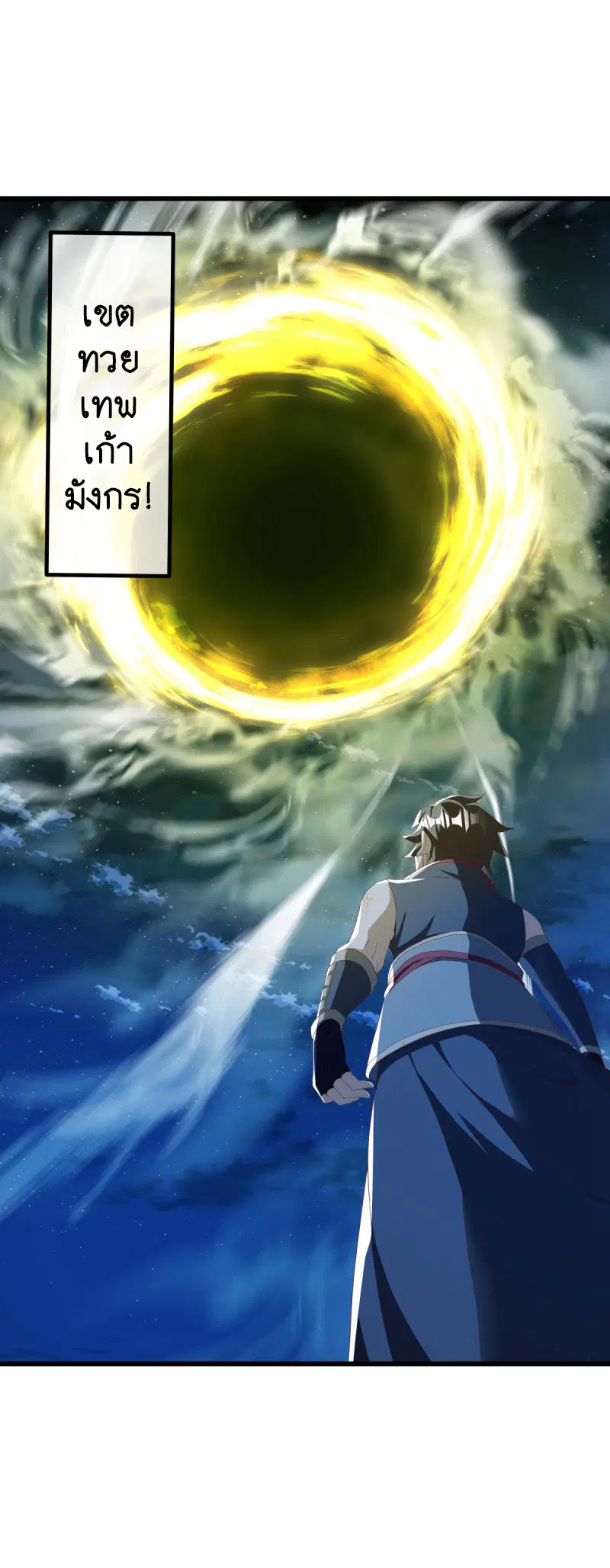 Peerless Battle Spirit ตอนที่ 636 หน้า 22