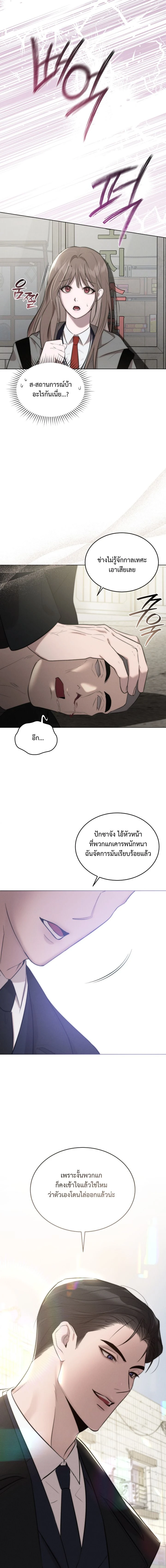 Cinder Pure Love – เถ้าถ่านแห่งรัก ตอนที่ 1 หน้า 19