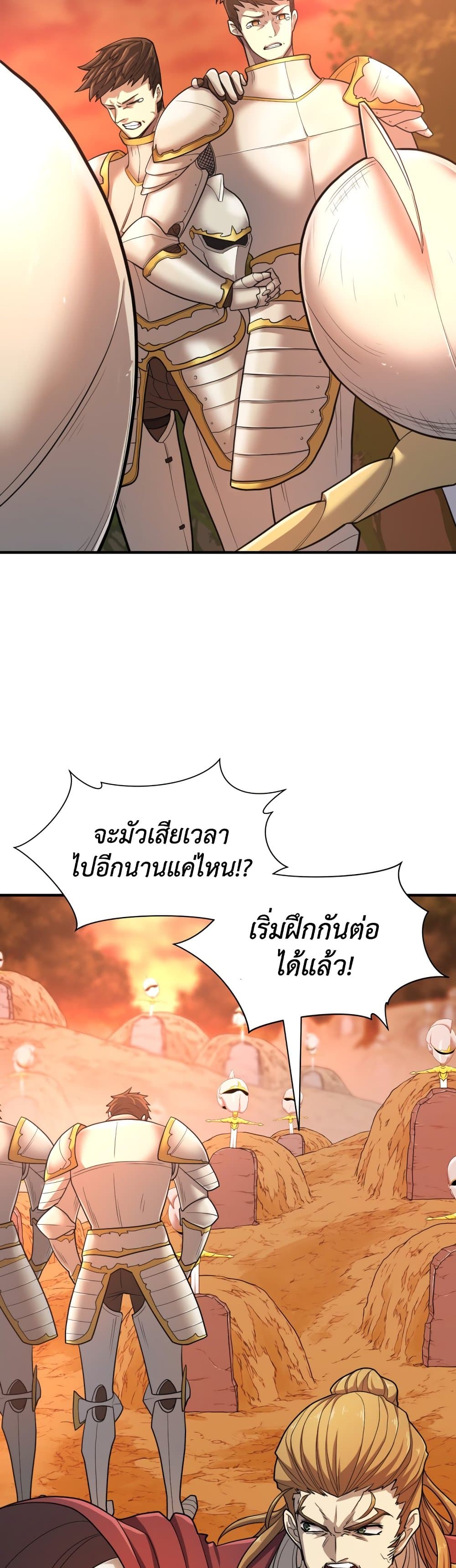 The World’s Best Engineer ยอดสถาปนิกผู้พิทักษ์อาณาจักร ตอนที่ 53 หน้า 12