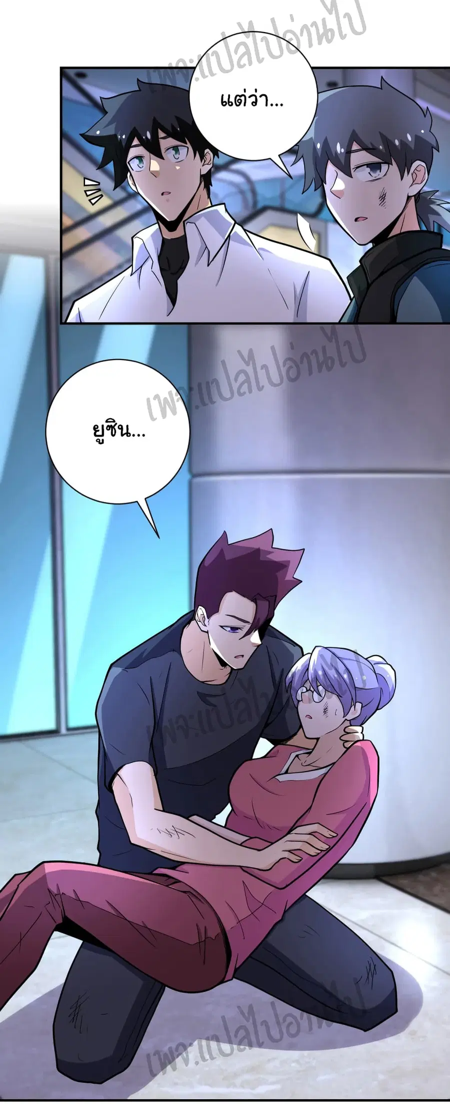 Apocalyptic Super System ตอนที่ 180 หน้า 8