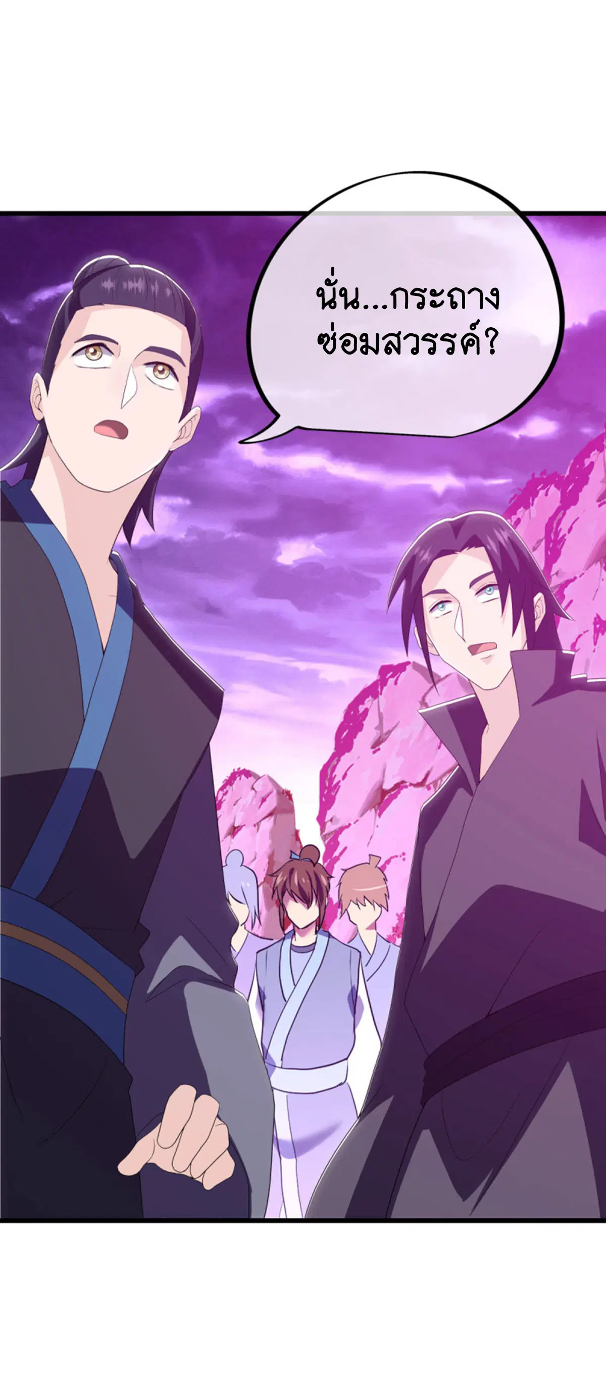 Peerless Battle Spirit ตอนที่ 651 หน้า 19