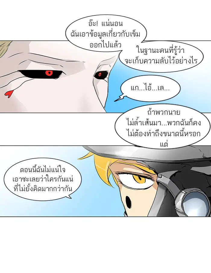 Tower of God ตอนที่ 186 หน้า 28