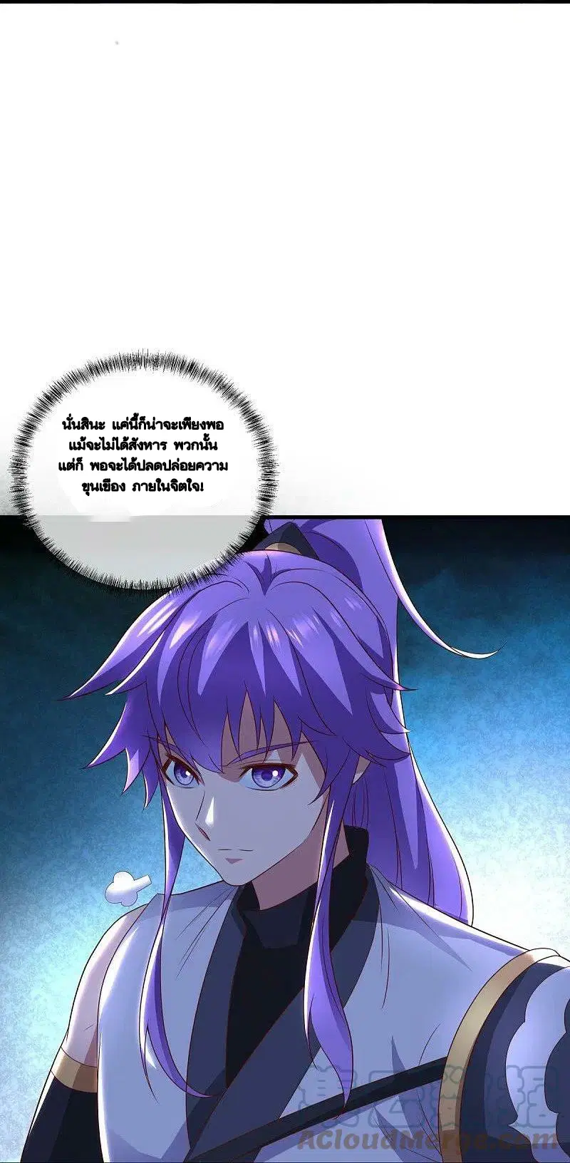 Peerless Battle Spirit ตอนที่ 491 หน้า 33