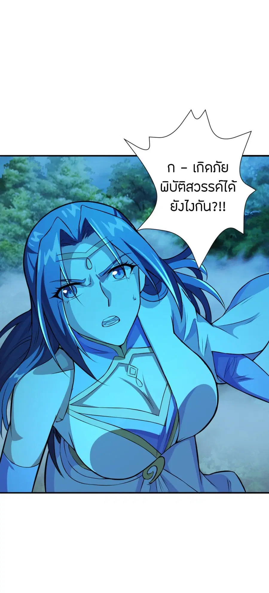 Banished Disciple’s Counterattack ราชาอมตะผู้ถูกขับไล่ ตอนที่ 191 หน้า 15