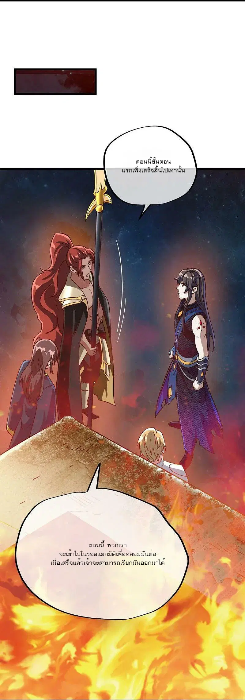 Peerless Battle Spirit ตอนที่ 556 หน้า 47