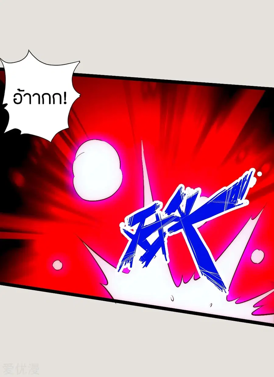 Banished Disciple’s Counterattack ราชาอมตะผู้ถูกขับไล่ ตอนที่ 118 หน้า 3