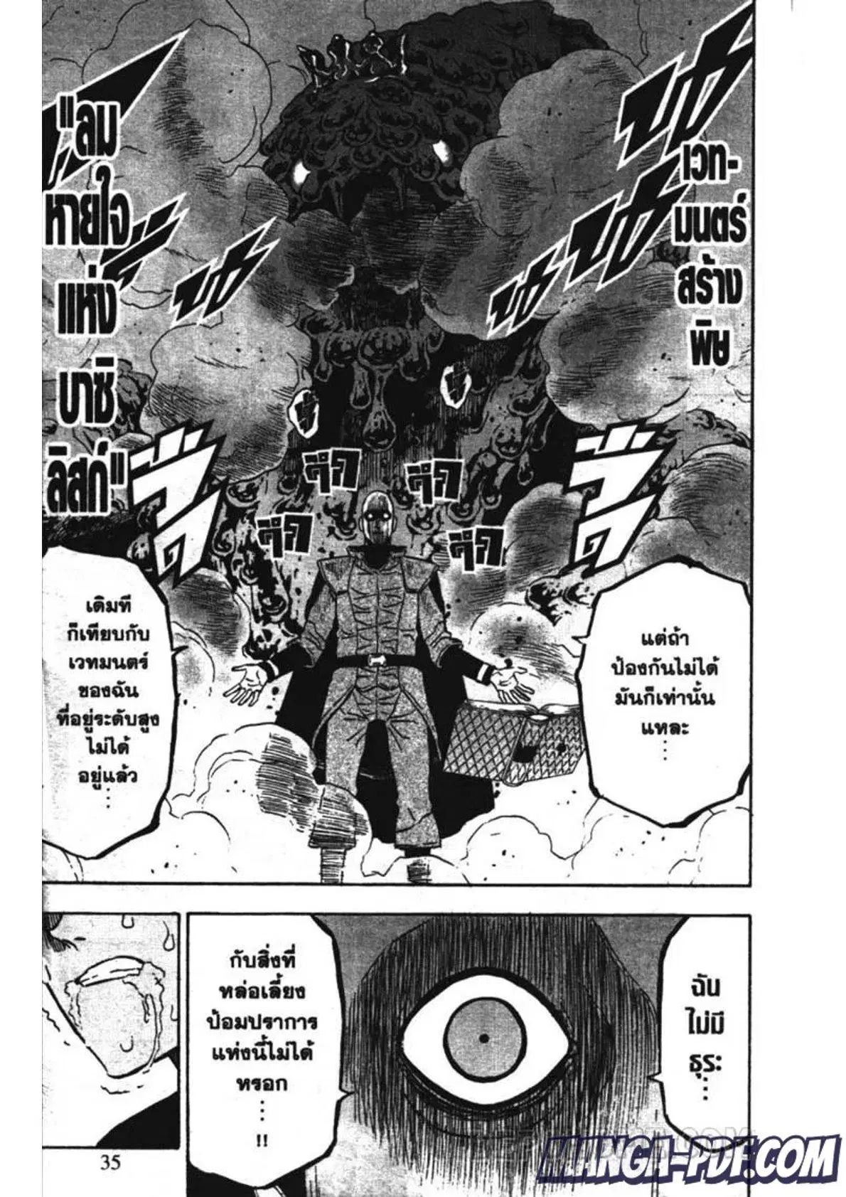 Black Clover ตอนที่ 230 หน้า 11