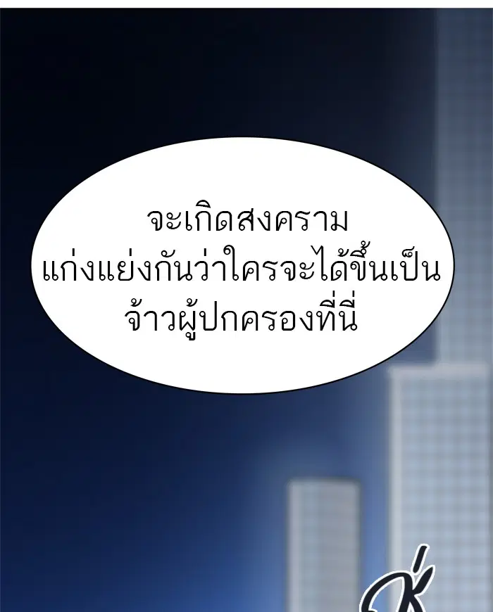Tower of God ตอนที่ 430 หน้า 101