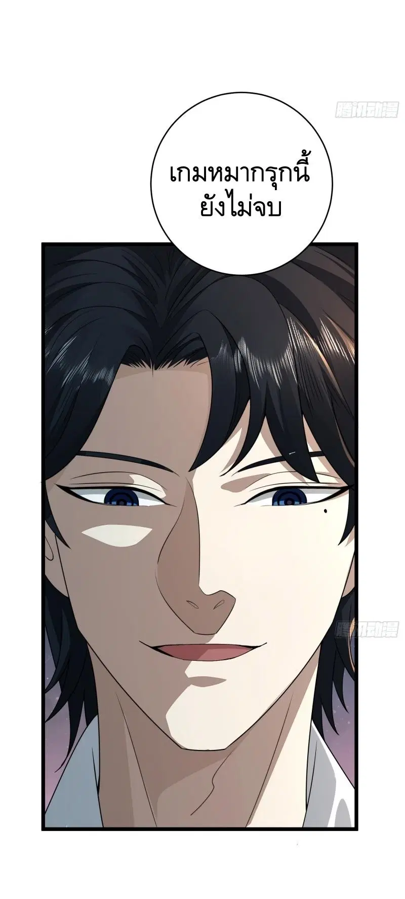The First Order ตอนที่ 219 หน้า 76