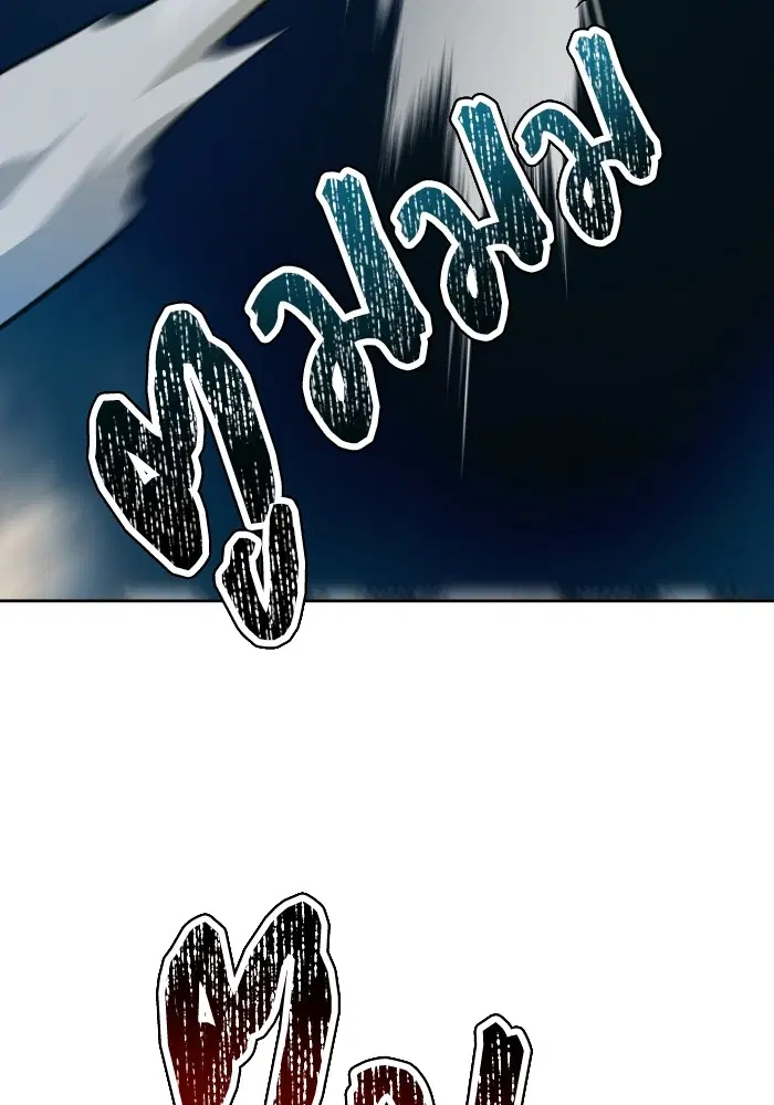 Tower of God ตอนที่ 579 หน้า 137