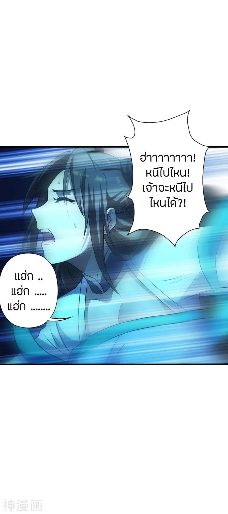 Banished Disciple’s Counterattack ราชาอมตะผู้ถูกขับไล่ ตอนที่ 227 หน้า 10