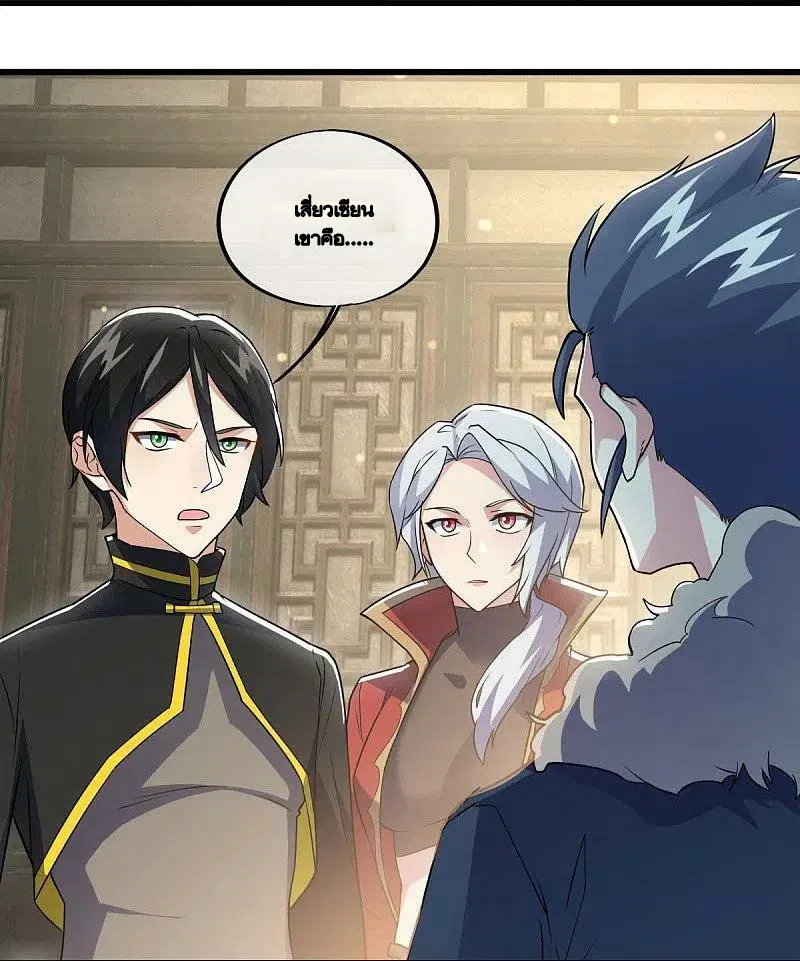 Peerless Battle Spirit ตอนที่ 478 หน้า 24