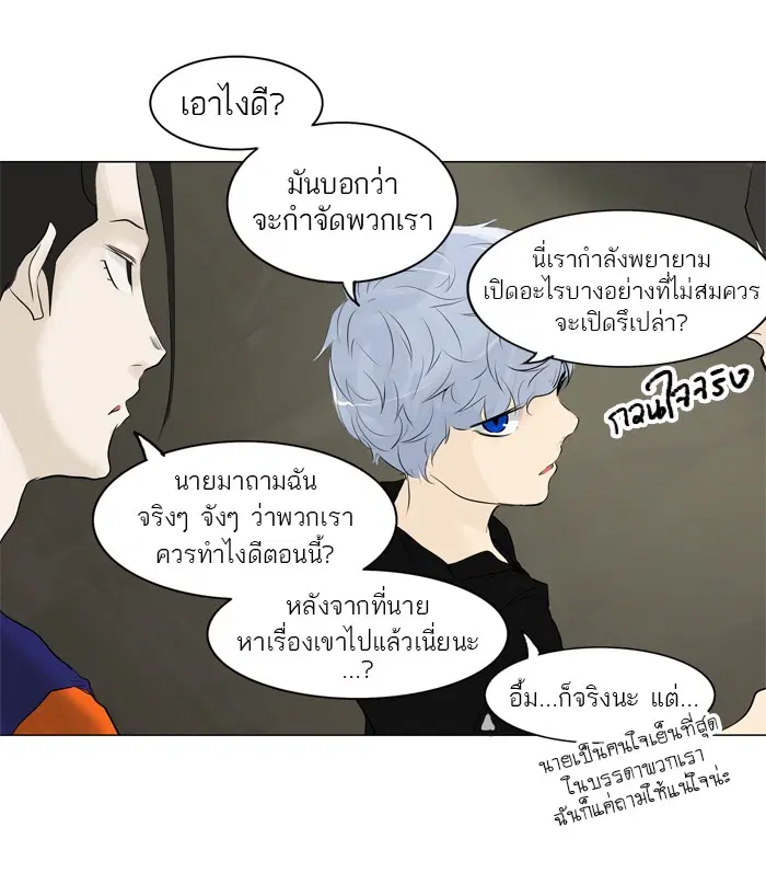 Tower of God ตอนที่ 200 หน้า 34