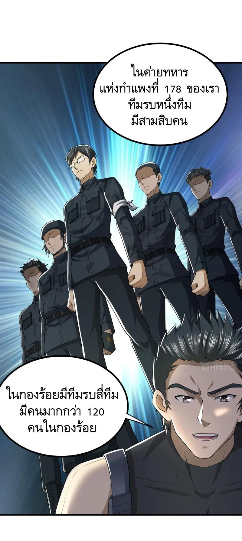 The First Order ตอนที่ 193 หน้า 6