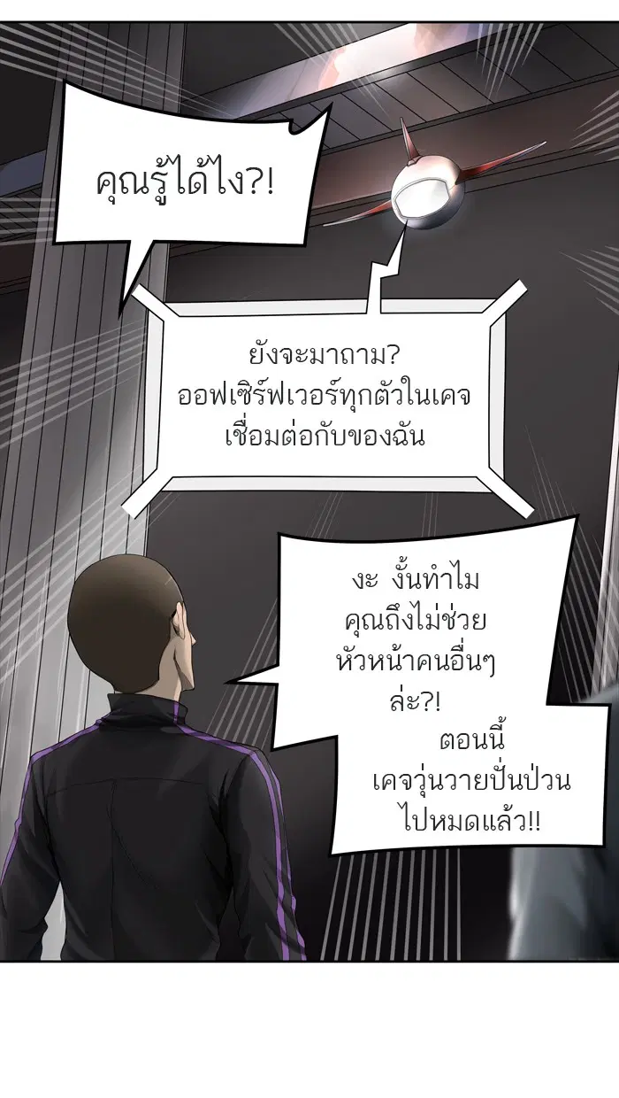 Tower of God ตอนที่ 438 หน้า 33