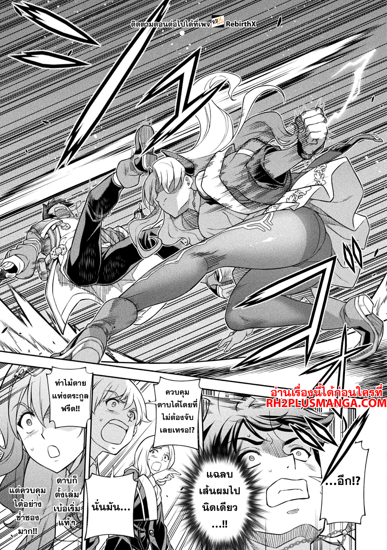 Drawing: Saikyou Mangaka wa Oekaki Skill de Isekai Musou Suru! นักวาดมังงะผู้ไร้เทียมทาน ณ แดนต่างโลก ตอนที่ 130 หน้า 4