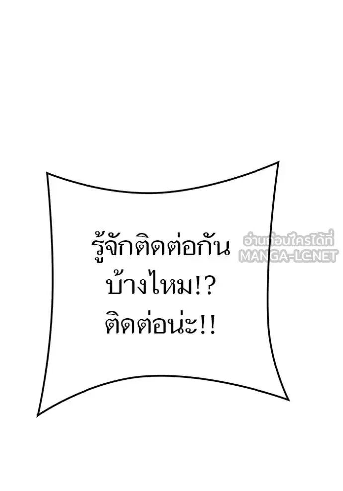 Tower of God ตอนที่ 630 หน้า 183