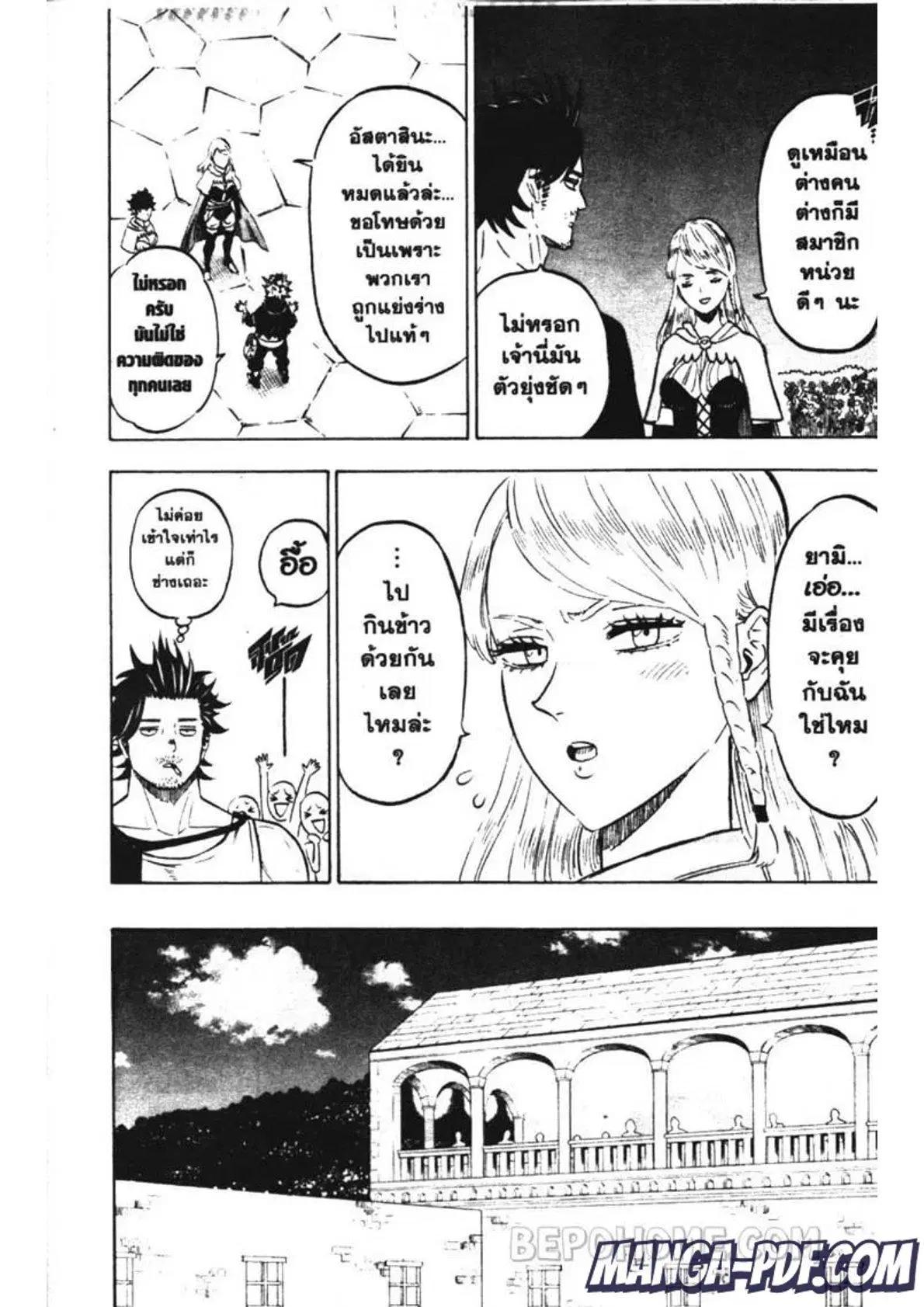 Black Clover ตอนที่ 221 หน้า 12