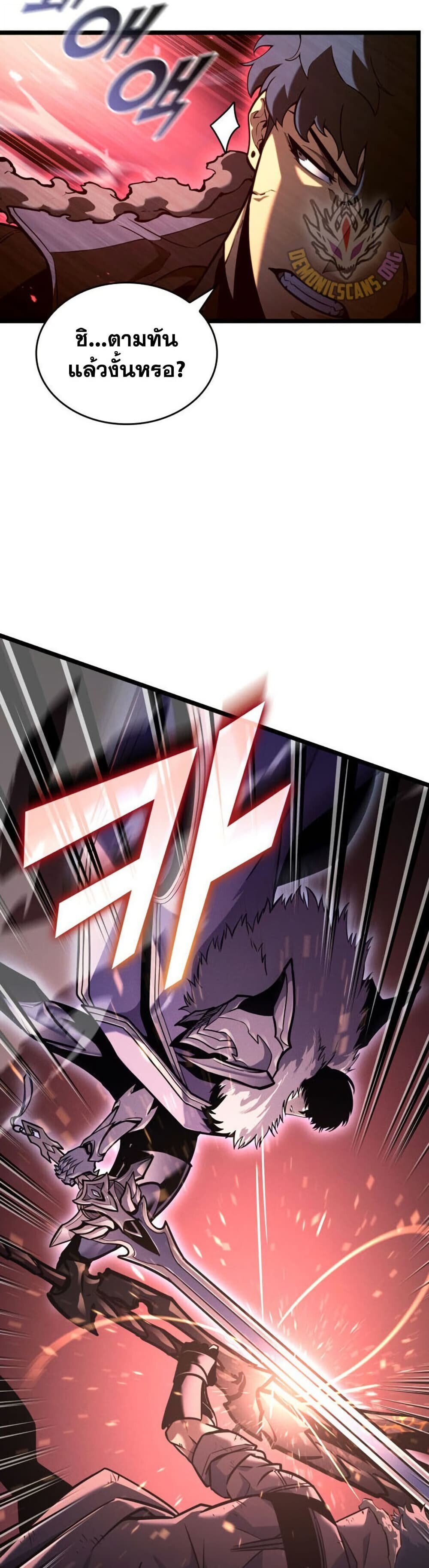 Return of the SSS-Class Ranker ตอนที่ 193 หน้า 19
