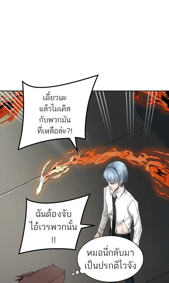Tower of God ตอนที่ 431 หน้า 93
