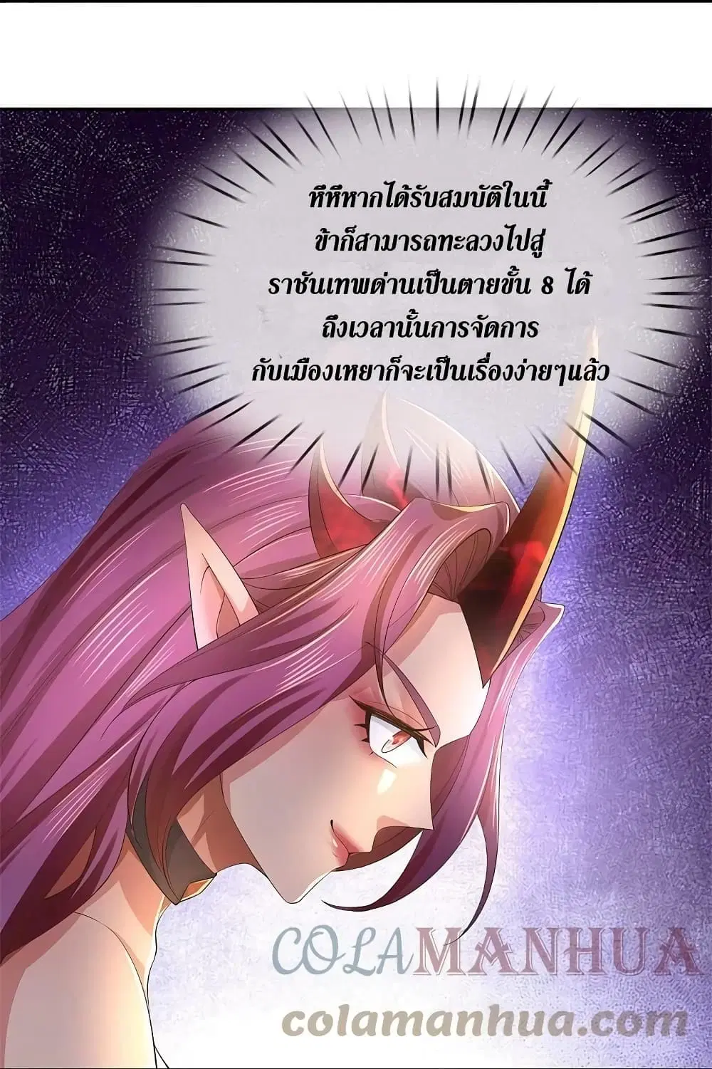 Sky Sword God ตอนที่ 618.2 หน้า 5