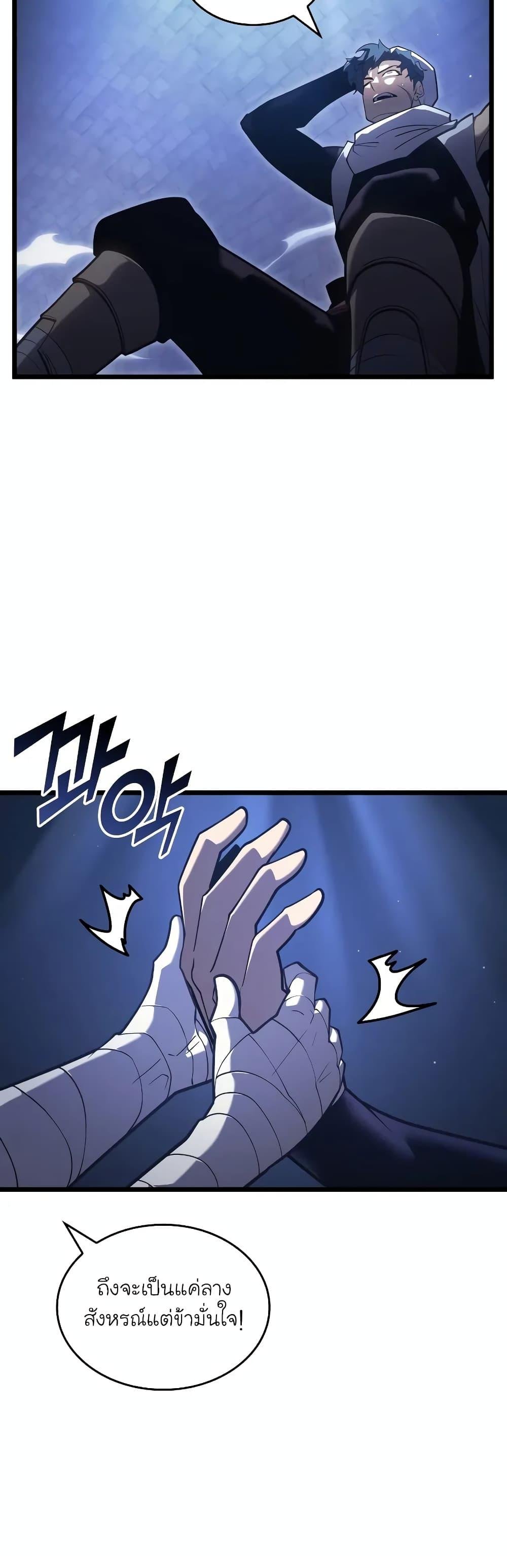 Return of the SSS-Class Ranker ตอนที่ 126 หน้า 15