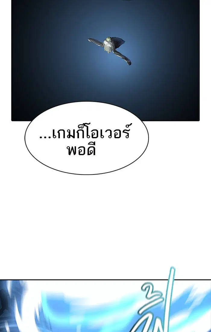Tower of God ตอนที่ 538 หน้า 109