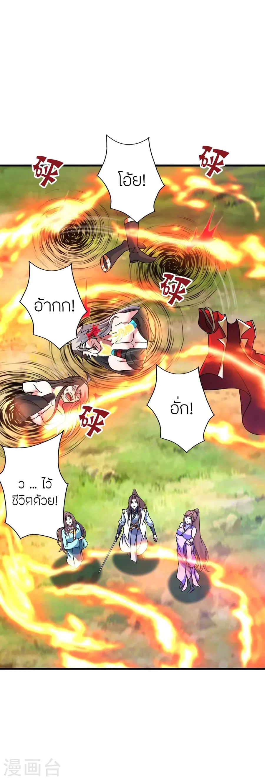 Banished Disciple’s Counterattack ราชาอมตะผู้ถูกขับไล่ ตอนที่ 375 หน้า 29