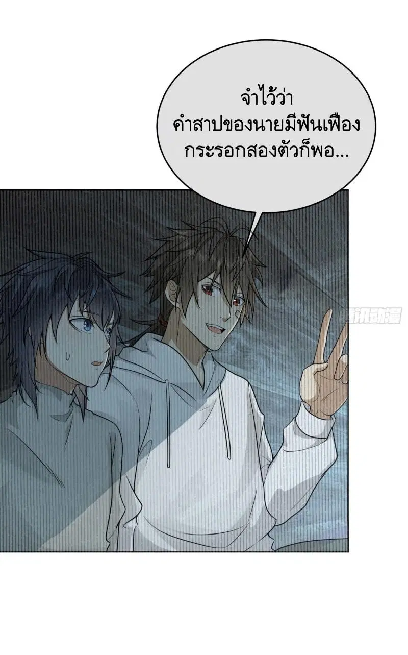 The First Order ตอนที่ 142 หน้า 4